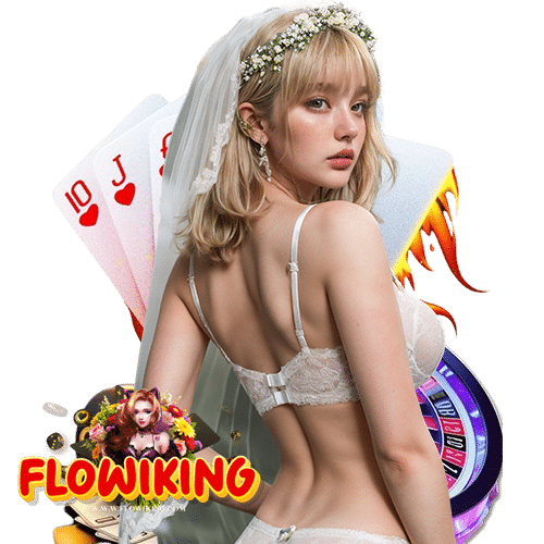 flowiking ระบบล้ำสมัย