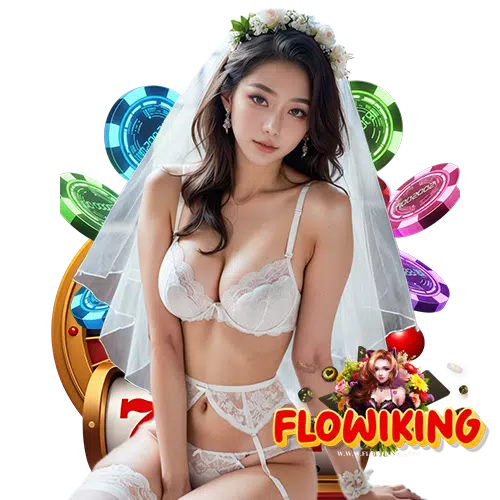 flowiking สมัครสมาชิก